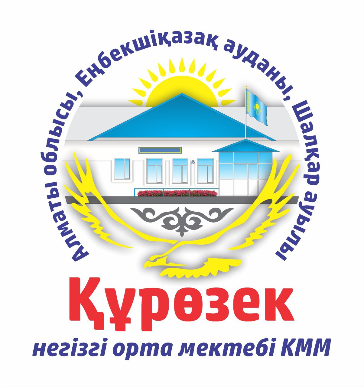 2024-2025 оқу жылы Ұстаздар күні